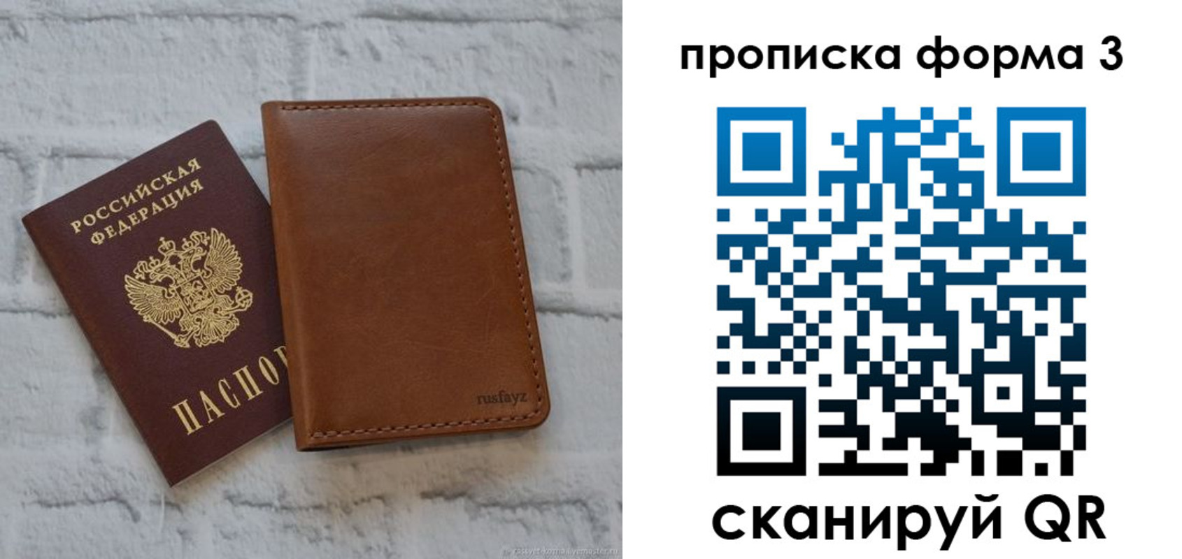 прописка поиск в Аркадаке