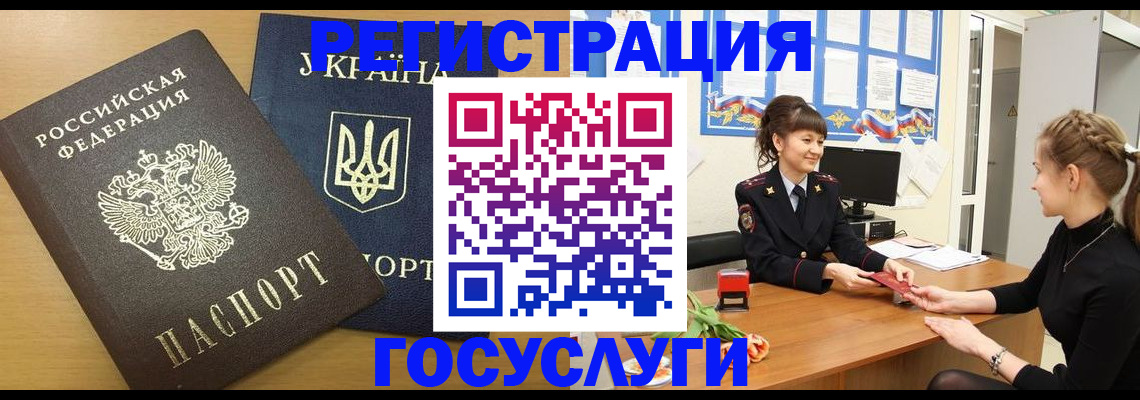 прописка законно в Аркадаке